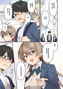 Page 39 of Shoukan Sareta Succubus ga Boku da Nante Kiitenain desu kedo