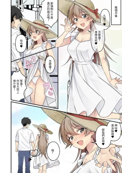 Page 72 of Shoukan Sareta Succubus ga Boku da Nante Kiitenain desu kedo