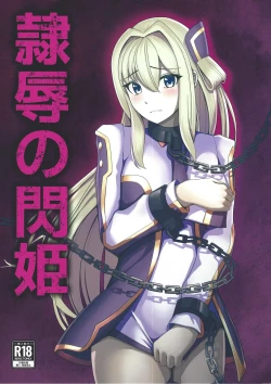 Page 1 of li Katajikena No shan Hime