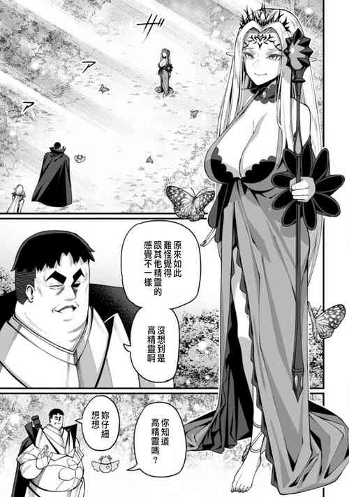 Download ハーレム王の異世界プレス漫遊記 ～最強無双のおじさんはあらゆる種族を嫁にする～ 5-10