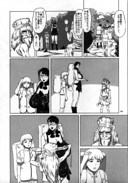 Page 4 of Package Meat 7