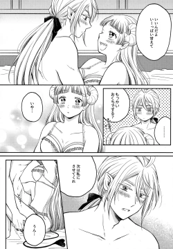 Page 11 of わるいあくま