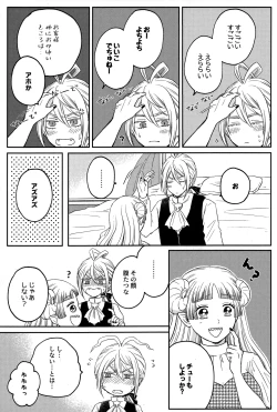 Page 4 of わるいあくま