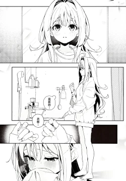 Page 10 of melting snow| 融雪凝情