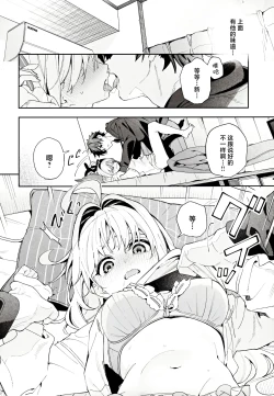 Page 11 of melting snow| 融雪凝情