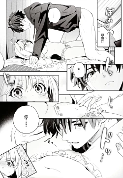 Page 22 of melting snow| 融雪凝情