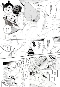 Page 30 of melting snow| 融雪凝情