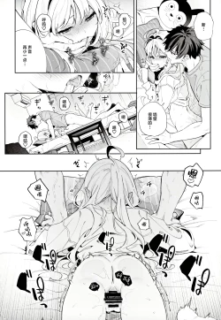 Page 35 of melting snow| 融雪凝情