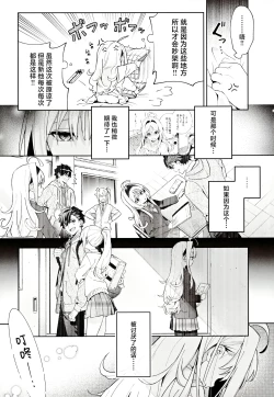 Page 45 of melting snow| 融雪凝情