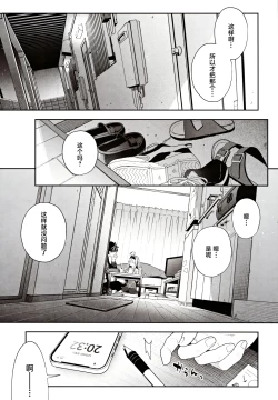 Page 4 of melting snow| 融雪凝情