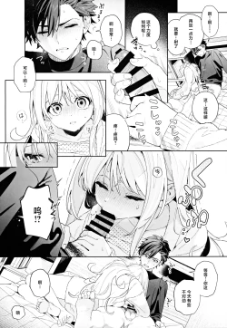 Page 67 of melting snow| 融雪凝情