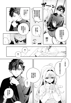 Page 72 of melting snow| 融雪凝情
