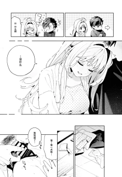 Page 74 of melting snow| 融雪凝情