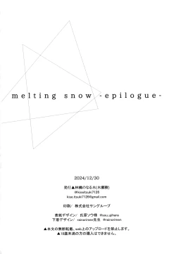 Page 99 of melting snow| 融雪凝情