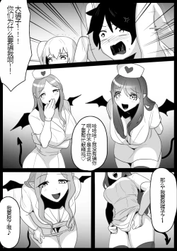 Page 6 of Damasarete Succubus no Kensei ni Kyouryoku Shitara isshou seieki wo Suwareru Koto ni Natta Ohanashi