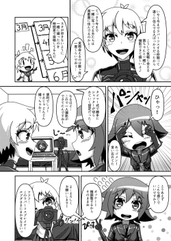 Page 13 of Micchaku Lovers 2