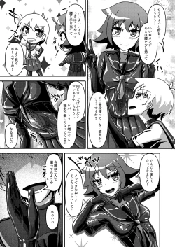 Page 14 of Micchaku Lovers 2