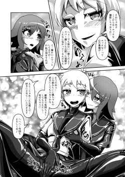 Page 19 of Micchaku Lovers 2