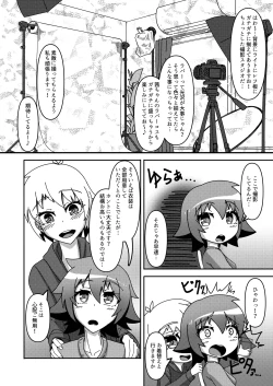 Page 5 of Micchaku Lovers 2