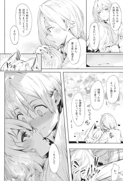 Page 39 of DA RA SHI NA SISTER