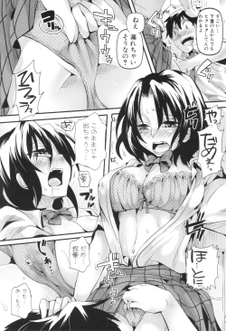 Page 103 of Jishou Fukanshou Rikei Joshi Komatsuda Michiru