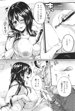 Page 134 of Jishou Fukanshou Rikei Joshi Komatsuda Michiru