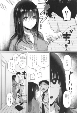 Page 14 of Jishou Fukanshou Rikei Joshi Komatsuda Michiru