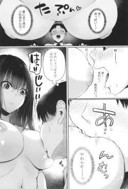 Page 15 of Jishou Fukanshou Rikei Joshi Komatsuda Michiru