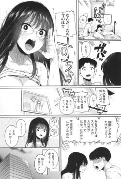 Page 47 of Jishou Fukanshou Rikei Joshi Komatsuda Michiru