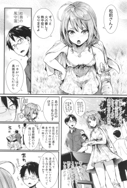 Page 50 of Jishou Fukanshou Rikei Joshi Komatsuda Michiru
