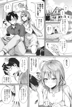 Page 52 of Jishou Fukanshou Rikei Joshi Komatsuda Michiru