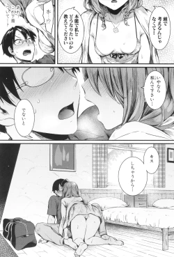 Page 53 of Jishou Fukanshou Rikei Joshi Komatsuda Michiru