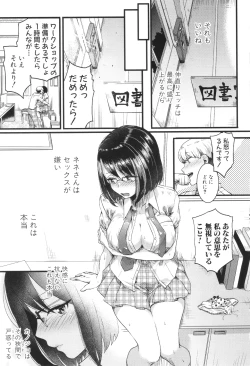 Page 95 of Jishou Fukanshou Rikei Joshi Komatsuda Michiru