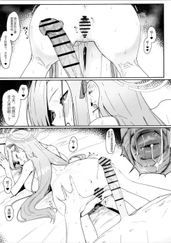 Page 21 of "Oyome-san" ni Shiyagare!  | 快把我变成新娘子吧!