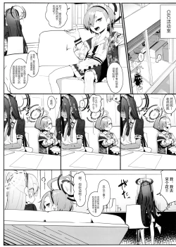 Page 4 of "Oyome-san" ni Shiyagare!  | 快把我变成新娘子吧!