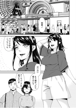 Page 3 of Haha to Tsuma o Yameru Toki 13