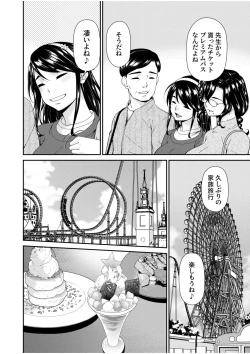 Page 4 of Haha to Tsuma o Yameru Toki 13