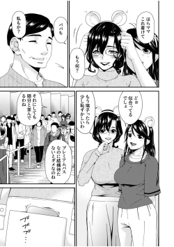 Page 5 of Haha to Tsuma o Yameru Toki 13