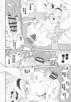 Page 13 of Hanrei-chan | 半靈醬→