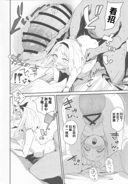 Page 17 of Hanrei-chan | 半靈醬→