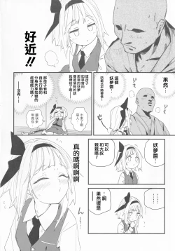 Page 7 of Hanrei-chan | 半靈醬→