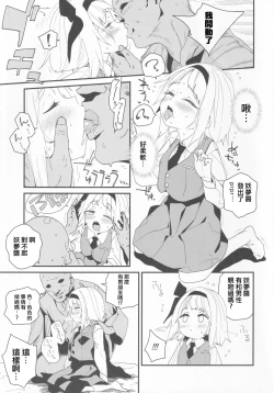 Page 8 of Hanrei-chan | 半靈醬→