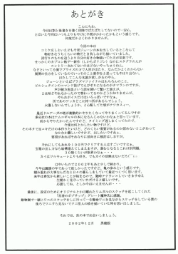 Page 39 of Happy black hole