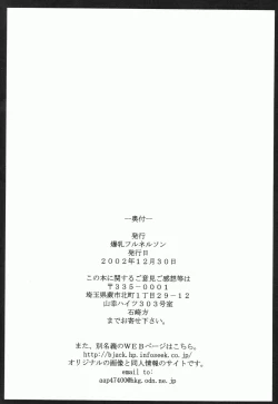 Page 40 of Happy black hole