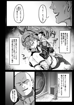 Page 6 of Penacony Ura Ver1.0 - Terrible vol. 3