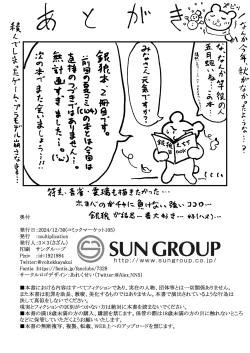 Page 18 of Penacony Ura Ver. Kan - Terrible vol. 4