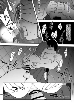 Page 21 of Watashi to toire to futanari Hanako-san