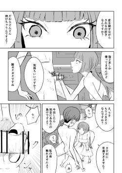 Page 29 of マッチングアプリでマゾいじめ遊び〜短小包茎〜