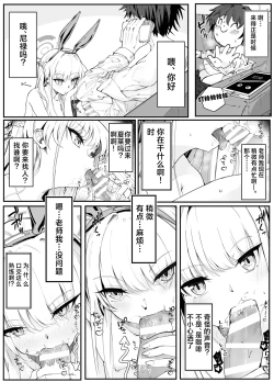 Page 16 of Ecchi na Kiki Tameshite mo Ii desu ka? - Millennium Girls Archive | Asuma Toki | 色色的机器我可以来试用一下吗?