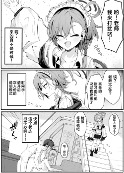 Page 23 of Ecchi na Kiki Tameshite mo Ii desu ka? - Millennium Girls Archive | Asuma Toki | 色色的机器我可以来试用一下吗?